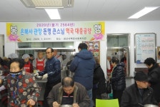 경산시백천사회복지관 떡국나눔행사 진행