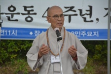 대불련 전남지부장 지광 김동수 열사 40주기 추모제