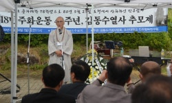 대불련 전남지부장 지광 김동수 열사 40주기 추모제