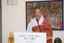 英 유출된 송광사 치성광여래도…예경의 대상으로 돌아오다