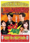 조계종 포교원, 불교 크리에이터 유튜브 채널 GO!사리 오픈