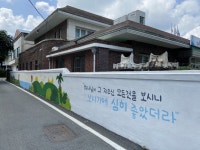 장흥 관산읍사무소 외벽에 성경구절이?