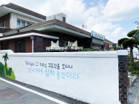 장흥 관산읍사무소 외벽에 성경구절이?