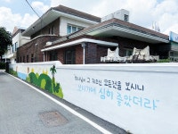 장흥 관산읍사무소 외벽에 성경구절이?
