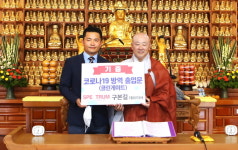 스팩트럼라이팅, 봉은사에 코로나19 방역 출입문 기증