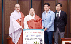 불교TV 수해복구 성금 1억2천만원 기탁