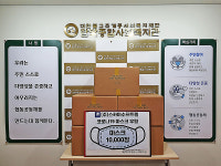 스카이소프트젤, 함박사회복지관에 마스크 1만매 후원