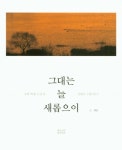 고귀한 분 수행 지침서