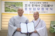 불교신문-군종교구, 호국 홍제사 건립불사 홍보 협약 체결