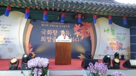 국화향 속에서 코로나 극복 희망을 노래하다