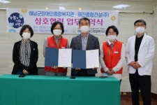 해남장애인복지관, 해진종합건설과 장애인 복지증진 협약