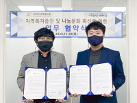 미추홀사회복지관, 인천제과점협동조합과 협약 체결