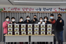 대조노인복지관, 김장김치 나눔 한마당