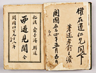 삼성출판박물관 개관 30주년 특별전