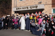동화사 동화복지재단 겨울맞이 사랑의 연탄나눔 거행