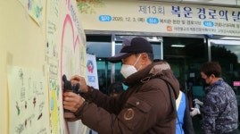 고창복지시설 제13회 복운 경로의 날 행사