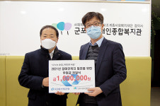 KDB산본지점, 군포장애인복지관에 온정