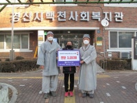 미타사, 부처님의 자비를 전하는 자비의 연탄 나눔