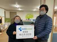 에이스바이오메드社, 동화사 등 지역불교계에 마스크 5만장 기증