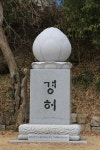 [불기 2565년 신년 특집] 하늘이 감춘 절 경허선사 보임처