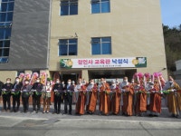 마산 정인사, 교육관 낙성으로 도심포교 역량 강화