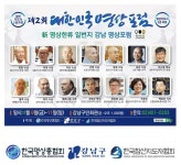 코로나로 지친 국민 치유하는 대한민국 명상포럼