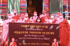 조계종 미얀마 민주화 운동 적극지지…평화 위해 간절히 기도할 것