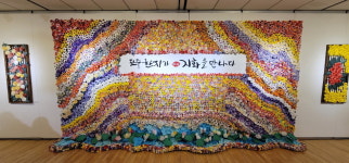전주 한지가 지화를 만나다 지화전시회 개최