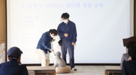 한솔종합사회복지관 건강한 반려문화위한 애견공감 교육