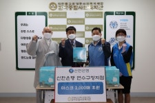 신한은행 연수구청지점, 함박복지관 마스크 2000매 후원