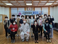 송산노인복지관 스마트헬퍼 발대식