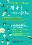 불교환경연대, 생명존중 부처님오신날 캠페인 전개