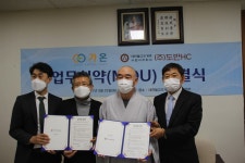 도반HC, 의료복지업체 가온과 업무협약 체결