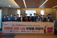 통일미래연대, 철산사회복지관 등에 후원품 지원