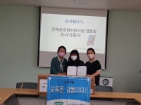 고창군육아종합지원센터, 전북공공형어린이집연합회 도서 기증받아