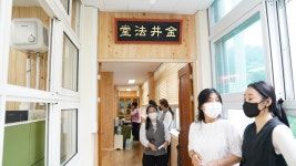 금정총림 금정중학교 법당 반야원 개원