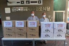 경산시백천사회복지관 백중맞이 대중 공양