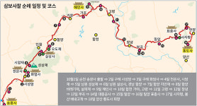 423km 삼보사찰 천리순례 같이 걸을까?