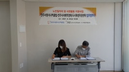 전주서원시니어클럽 EM 환경지킴이 사업 개시