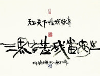 [불서한담] <42> 유아독존