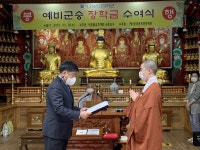 청곡문화장학재단 예비군승 장학금 지급…군포교 지원