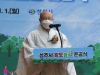 창원 성주사 시민을 위한 황토 숲길 준공