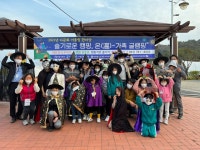 다문화 가정과 지역민 가정 함께하는 자연에서의 하룻밤