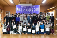 아헹가요가 지도자 49명 새롭게 배출