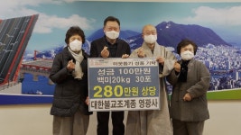 부산 영광사 연말 맞아 자비나눔