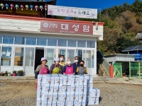 통영 대성암, 사랑의 김장나눔으로 온기 전해