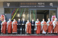 천년고찰 옛가마터에 전통기와 체험관 문 연다