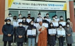 구기동관음사문화시설설립추진단 | 관음선행장학회, 34년째 인재불사에 나서