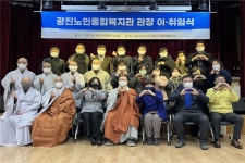 서울 광진노인복지관 신재원 관장 취임