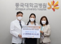 동국대 간호학과 동창회, 동국대 일산병원에 1천만원 쾌척